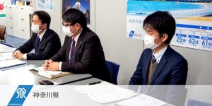 神奈川県様